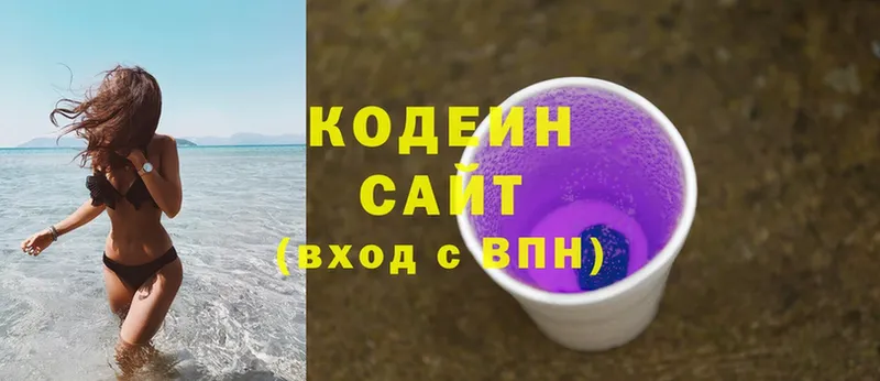 купить   Кремёнки  Кодеиновый сироп Lean Purple Drank 